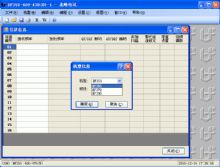 北峰350写频软件