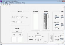 北峰BF-980写频软件