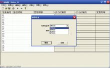 北峰BF6100_BF6600_BF8500_BF8600写频软件