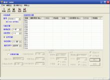 通易T-2600对讲机写频软件