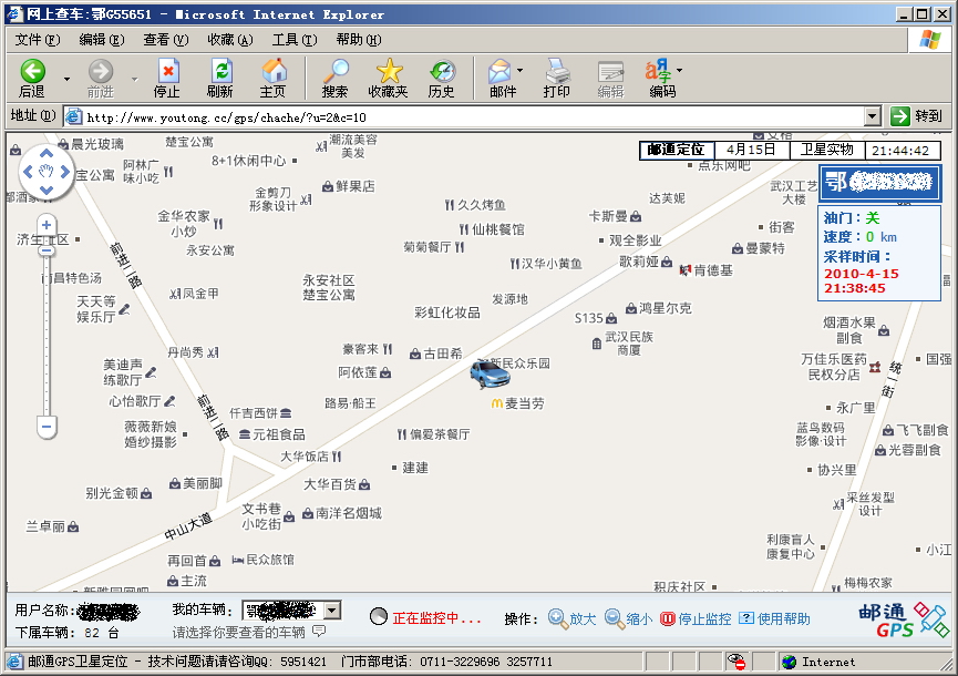 gps定位系统界面